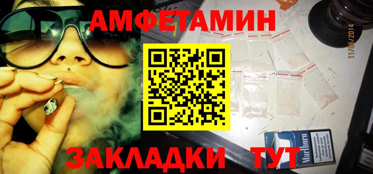 Амфетамин Розовый Медногорск