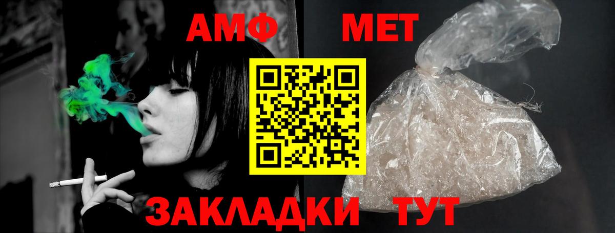 Амфетамин Premium  Вход с VPN  Amphetamine  Медногорск 
