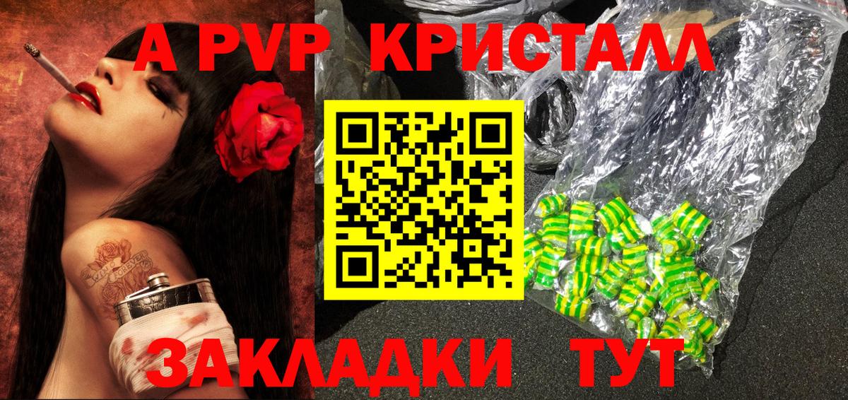 APVP кристаллы  A-PVP кристаллы  Вход с VPN  Медногорск 