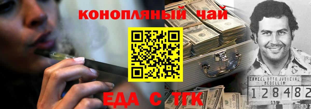 Cannafood конопля  Вход с VPN  Медногорск 