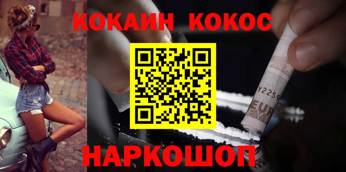 Кокаин 98% Медногорск
