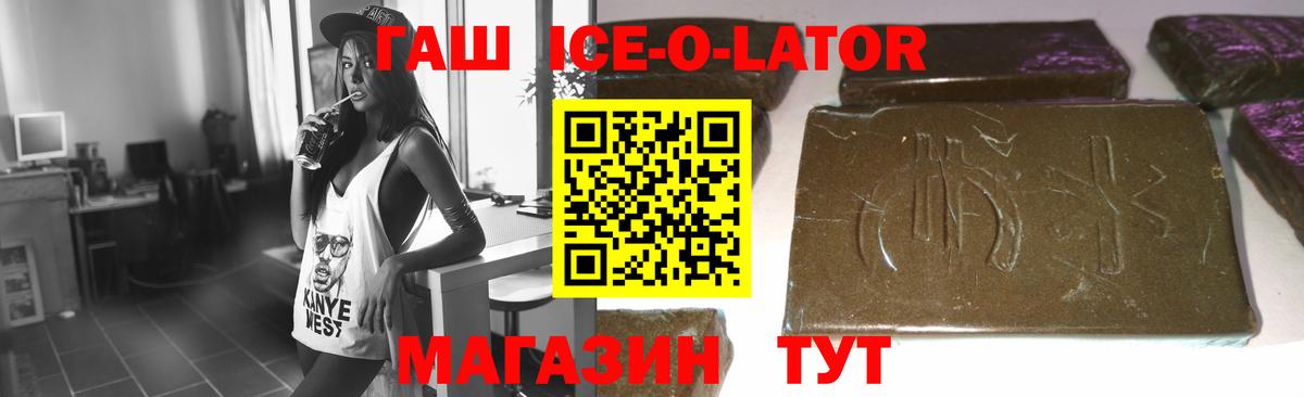 Гашиш hashish  Гашиш  Медногорск  Вход с VPN 