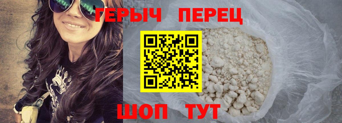 Героин  Вход с VPN  Медногорск  Героин афганец 