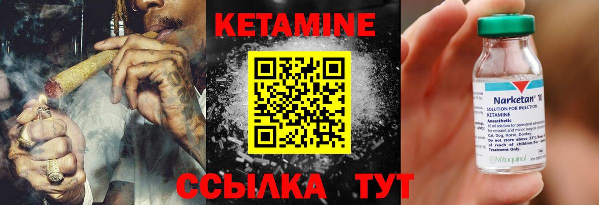 Медногорск  КЕТАМИН ketamine  площадка наркотические препараты  Вход с VPN 