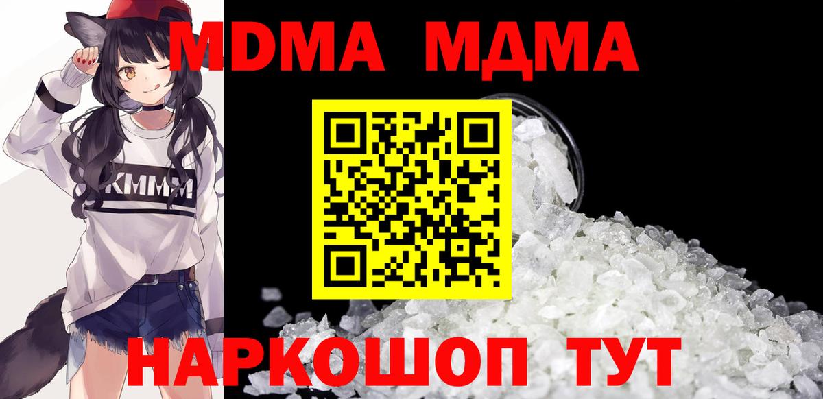 MDMA crystal  Вход с VPN  MDMA  MDMA молли  Медногорск 