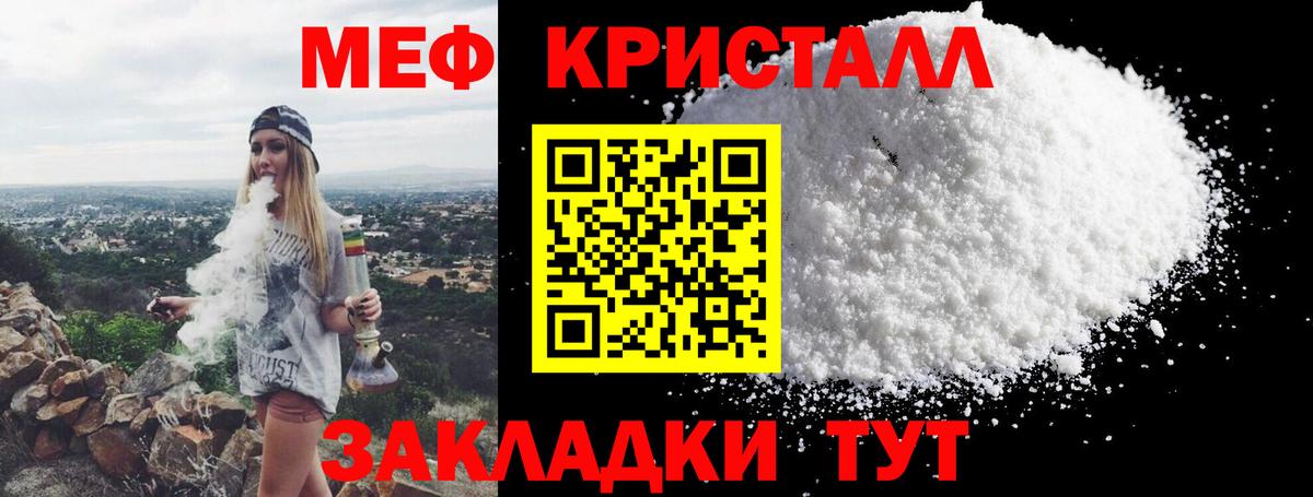 МЯУ-МЯУ мука  Вход с VPN  Меф  Мефедрон  МЕФ мяу мяу  Медногорск 