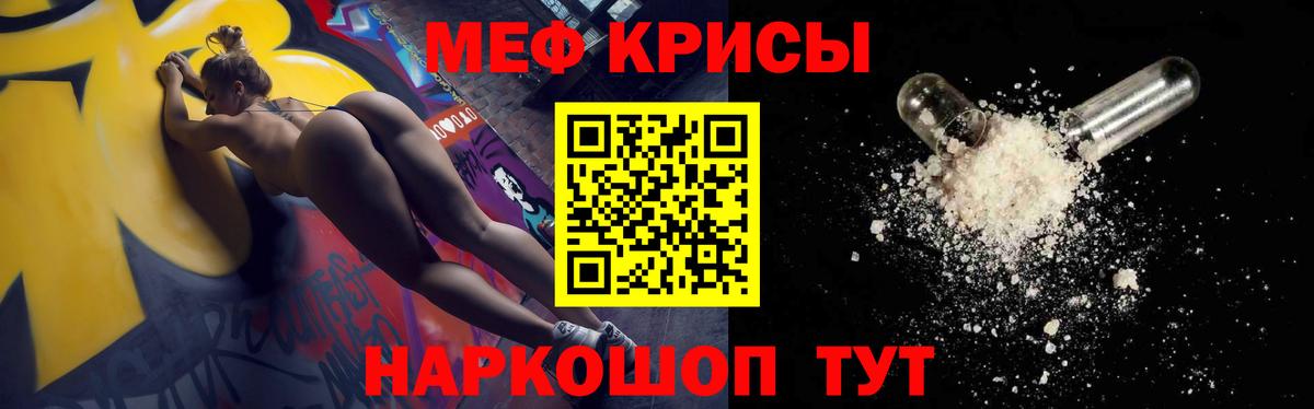 Мефедрон мука Медногорск