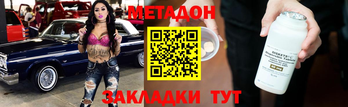 Медногорск  Метадон VHQ  omg онион  Вход с VPN 