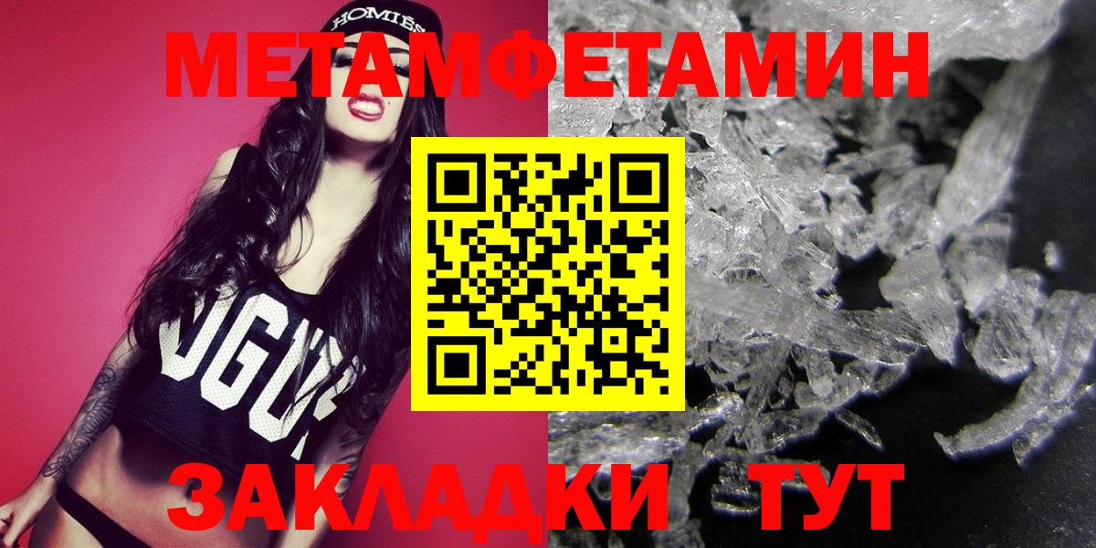 Медногорск  Метамфетамин витя  Метамфетамин витя  Вход с VPN 