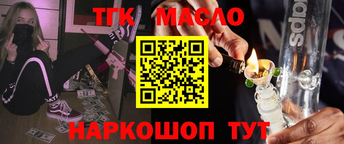 Дистиллят ТГК вейп Медногорск